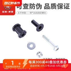 Wuyang Honda CB400X CB400F CBR400R exhaust fixing screw muffler rear section nut genuine