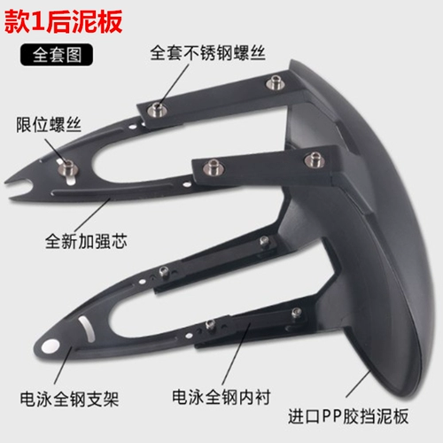 Применимо к Honda Blizzard CB190R Capital Muddy Panel Warfare Eagle Eagle после 190 -х годов, панель грязевых плиток, задние колеса и грязь