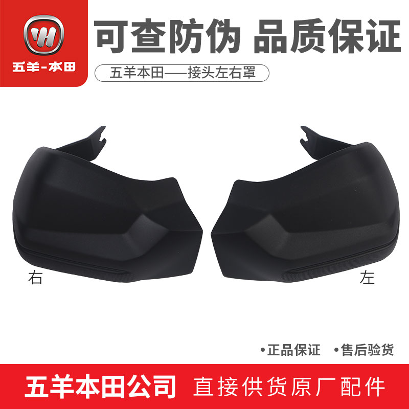 Five sheep Honda 21 models of Mengnian CB190X armguard hood handlebar Shroud Wind Shield hand grip the shroud assembly-Taobao