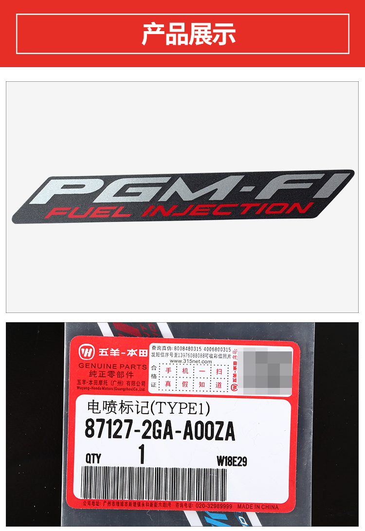 Эдвардский инъекционный этикетка 17127-2GA-A00ZA_02.jpg