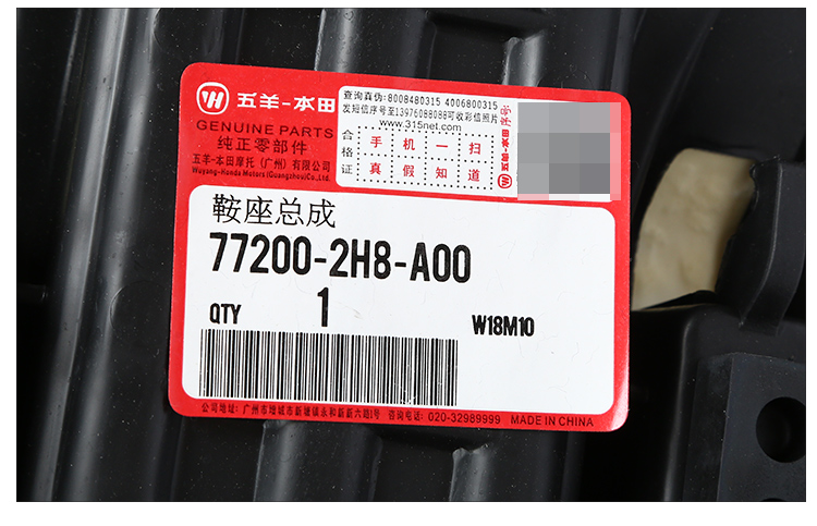 Wuyang Honda mammoth CB190X đệm ghế yên lắp ráp CB190X gói đệm ghế (bản gốc xác thực) - Đệm xe máy yên xe nouvo 4