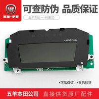 Wuyang Honda mắt trước bạo lực CB190R bảng mã lõi mét mét CBF190R LCD mét (bản gốc xác thực) - Power Meter đồng hồ xe wave điện tử