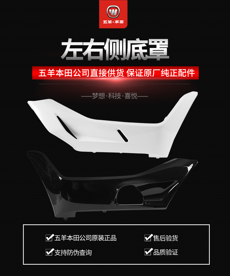 Левая и правая нижняя крышка 64432-K97-tooyu_01.jpg