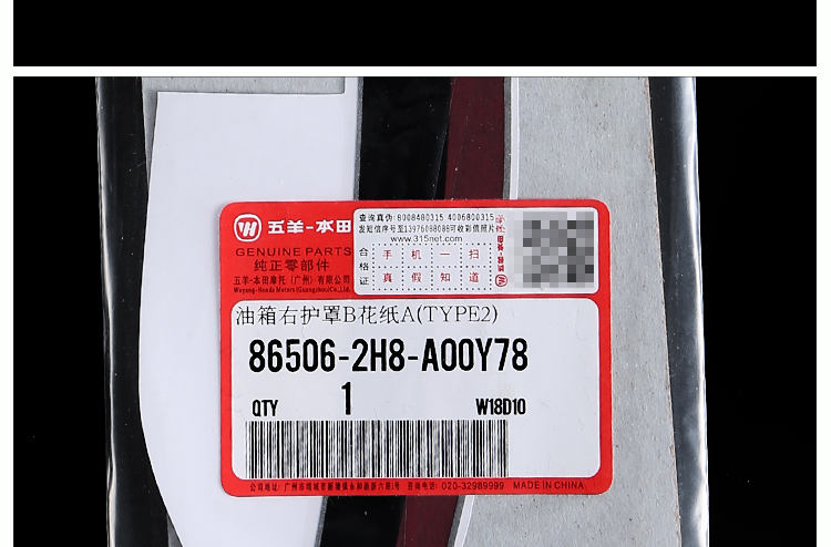 Нефтяная коробка защитная цветочная бумага Paper_06.jpg