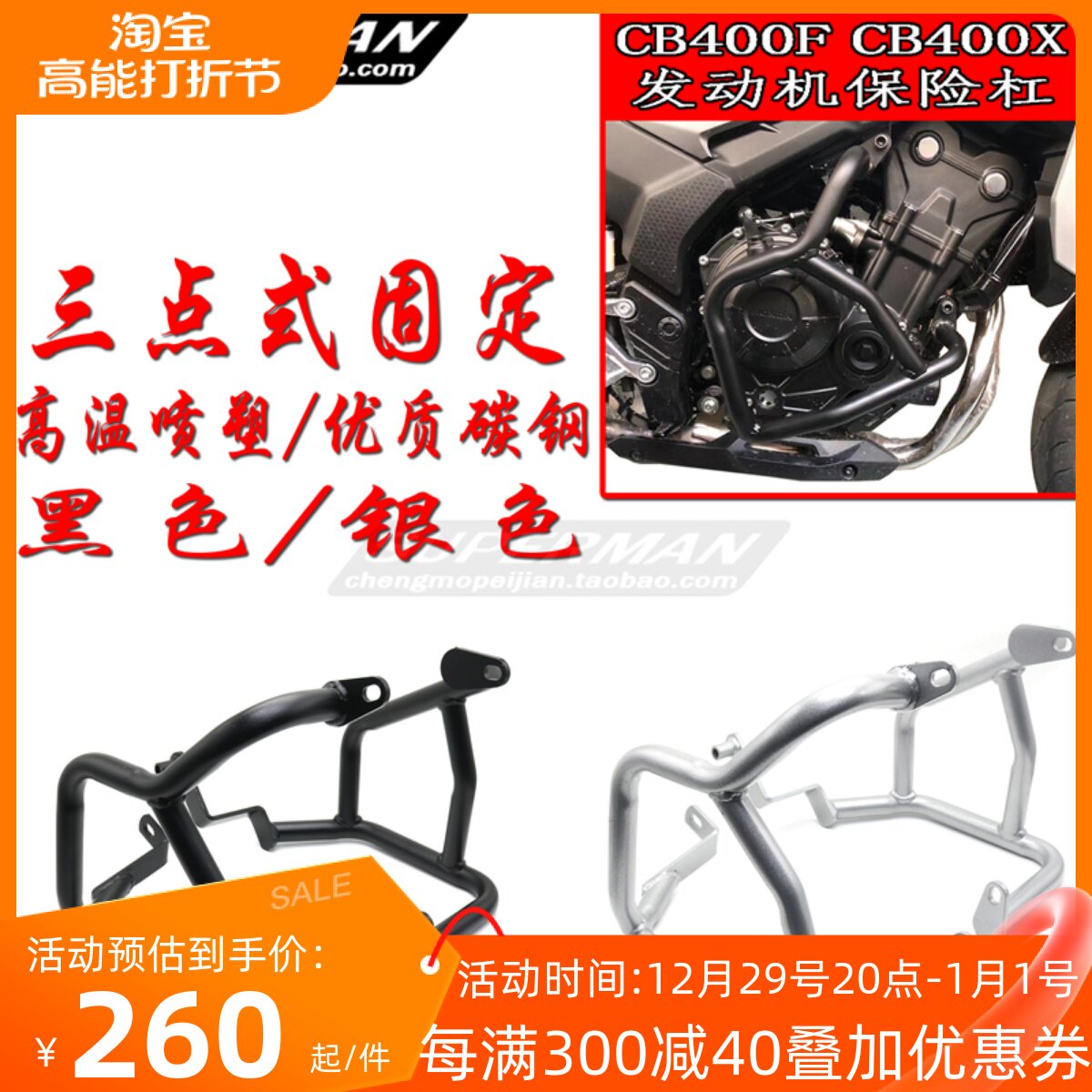 Suitable for Honda CB400F CB400X bumper stunt bars anti-fall front guard bar Athletic Bar Retrofit-Taobao
