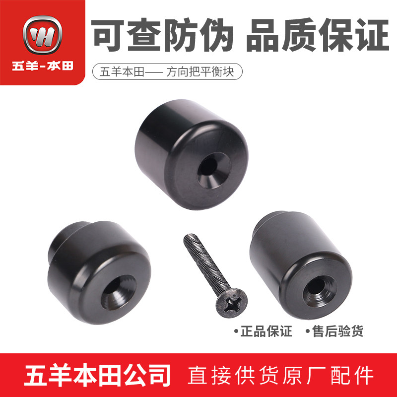 Wuyang Honda Nx400 Cb400X Cb400F Cbr400R น้ำหนักปรับสมดุลแฮนด์จักรยานยนต์ สกรูปลายแฮนด์