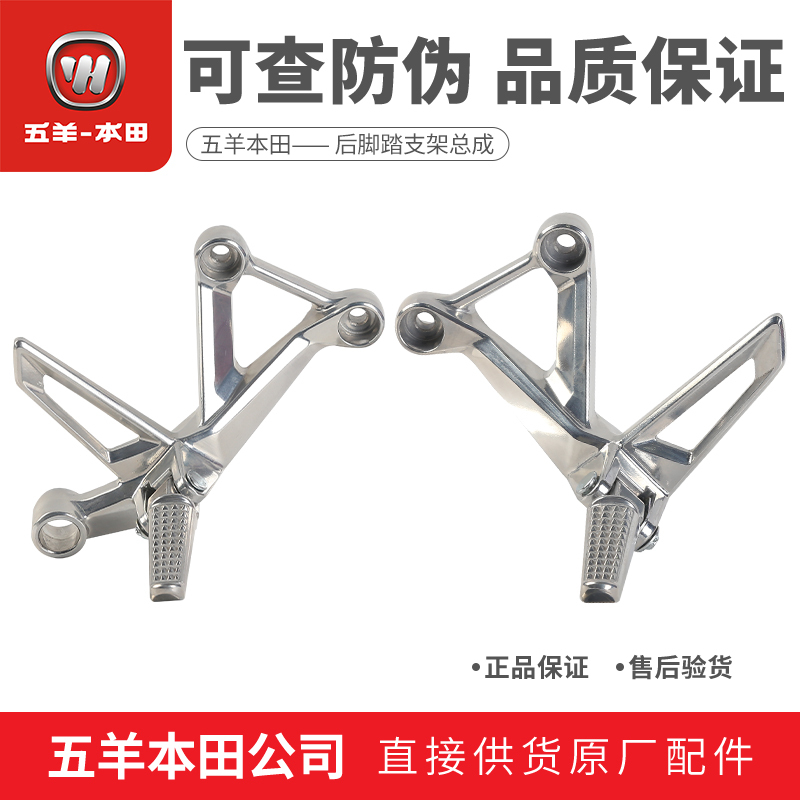 Wuyang Honda Cb400F Cbr400R Rear Footrest Bracket Footrest Stand Footrest Bracket (Original Genuine Product) Wuyang Honda Cb400F Cbr400R Rear Footrest Bracket Footrest Stand Footrest Bracket (Original Genuine Product)