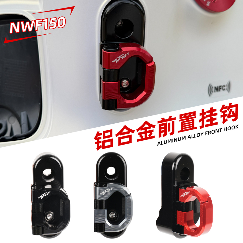 Suitable for Wuyang Honda Nwf150 Hook, Aluminum Alloy Hanging Hook, Foldable Front Rack, Motorcycle Modification Parts Suitable for Wuyang Honda Nwf150 Hook, Aluminum Alloy Hanging Hook, Foldable Front Rack, Motorcycle Modification Parts
