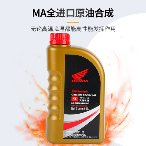 Honda, синтезированное моторное масло, 10W