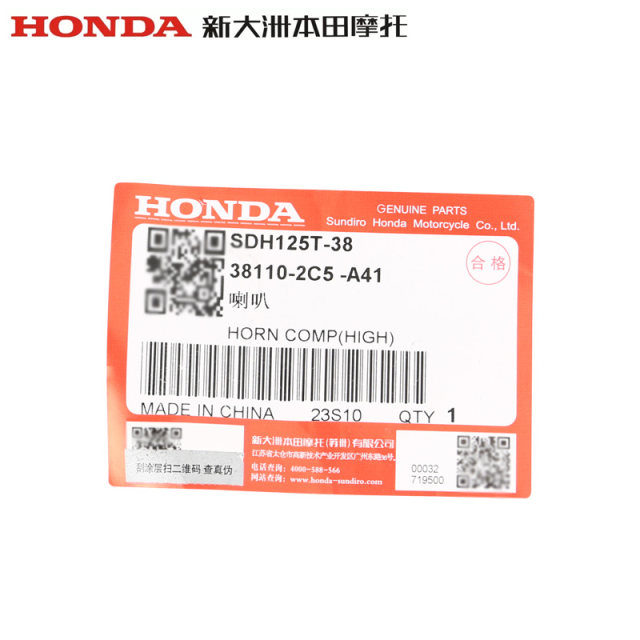 Xindazhou Honda NS125LA ລໍາໂພງ SDH125T-39 ລໍາໂພງປະກອບ (ຕົ້ນສະບັບແລະຂອງແທ້ຈິງ)