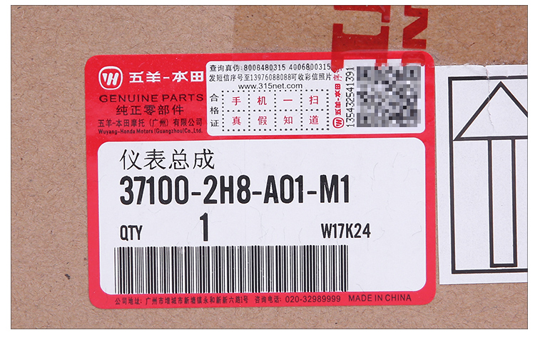 Wuyang Honda mammoth 190 bảng mã Đồng hồ LCD CB190X mét (bản gốc xác thực) - Power Meter mặt đồng hồ xe wave 110