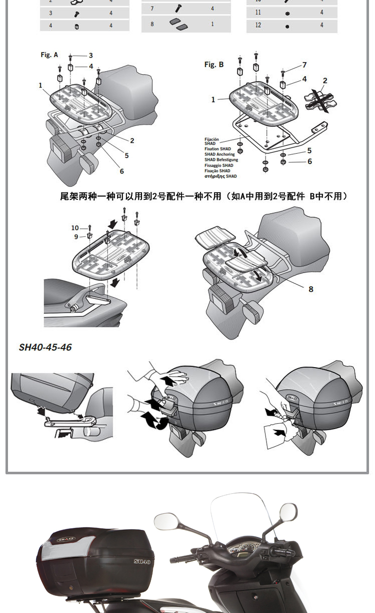 SHAD Xiade SH40 Trunk xe máy chung Xe điện Xe tay ga Trunk Công cụ quá khổ - Xe gắn máy phía sau hộp thùng hông givi