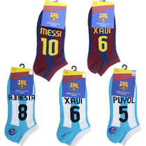 Messi Little White Pujol Harvey football fans football sports socks Sweat And Deodorant No Bones boat socks