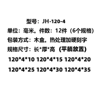 JH-12-4 (12 штук)