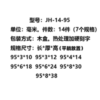 JH-14-95 (14 штук)