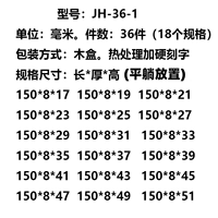 JH-36-1 (36 штук)
