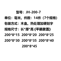 JH-200-7 (14 штук)