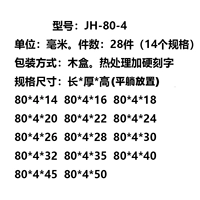 JH-80-4 (28 штук)