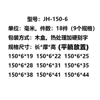 JH-150-6 (18 штук)
