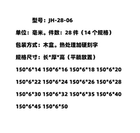 JH-28-06 (28 штук)
