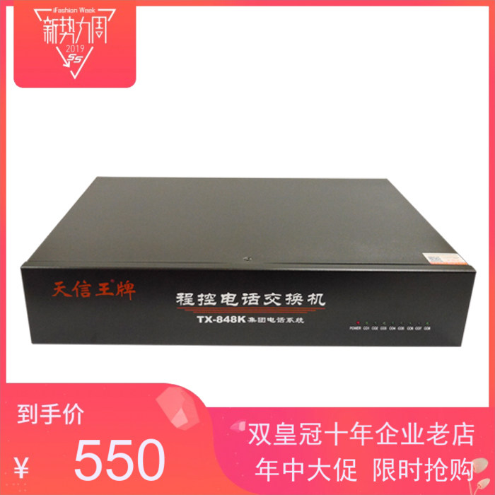 Ace 848K group program-controlled telephone switch 4 in 16 out computer management 4 drag 16 expandable