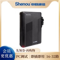 Shenou申瓯Q100程控集团电话交换机4进16-24-32分机出 PC电脑管理