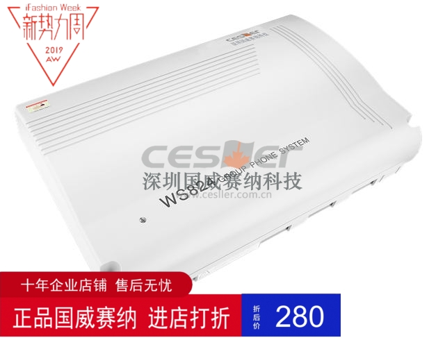 Sena Guowei WS824-9H group telephone exchange 8 in 64 56 48 40 32 24 4 drag 16 out