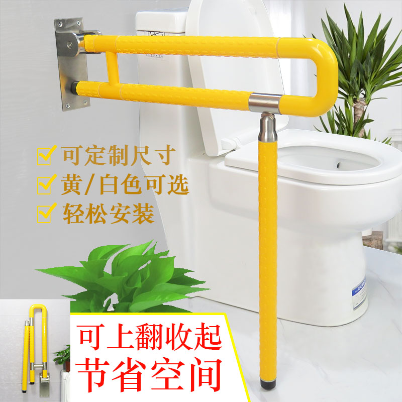 Toilet toilet handrail Elderly disabled toilet activity folding handrail Bathroom children squat toilet handrail
