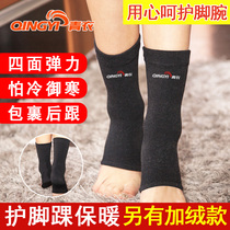 Bamboo charcoal cotton warm ankle protection male lady cold basketball badminton sports sprain protection ankle protection cover