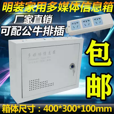 Weak current box open home fiber optic network wire box set 400 300 Wall multimedia information collection box