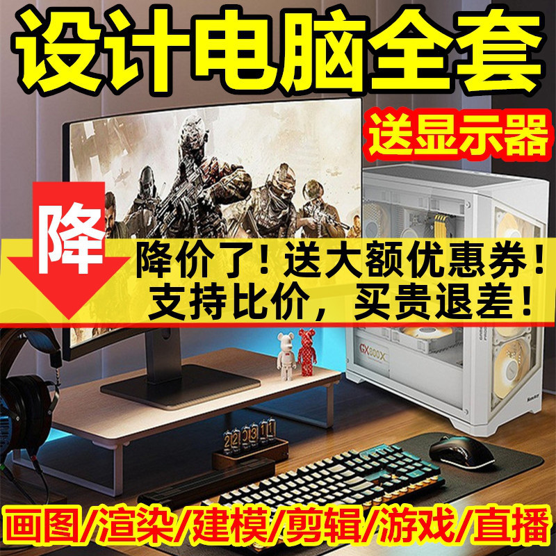 Full Set of High-End I7 Desktop Computer Host Designer Dedicated Office Ps Plane 3D Editing Ug Programming Sw Drawing