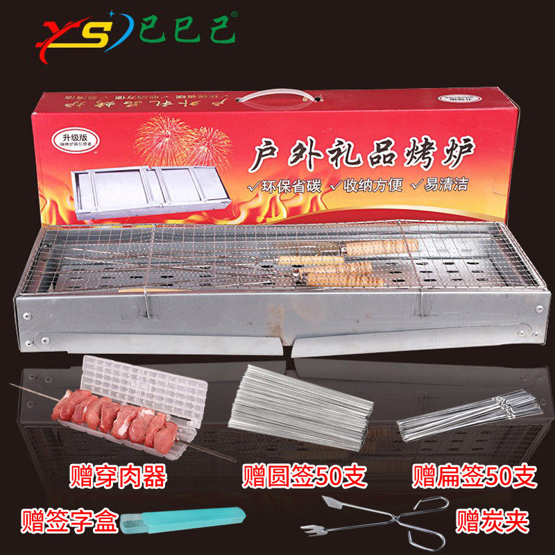 Folding Barbecue Grill Barbecue Grill Outdoor Portable Barbecue Grill Charcoal Domestic Goat Meat String Oven