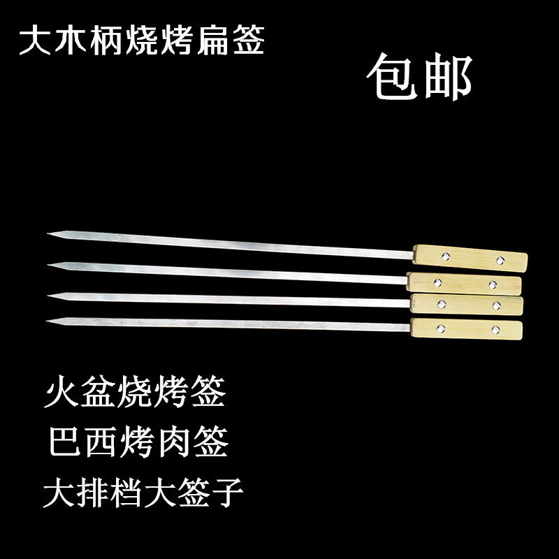 Brazier barbecue tag Large wooden handle barbecue tag Shish kebab barbecue tag Flat brazier barbecue tag
