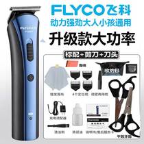 Feike professional Fader hair clipper electric clipper children electric scissors push knife household hair shaving machine male tools