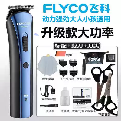 Feike professional pushers, electric clippers, electric clippers, household hair shaving machines, male tools