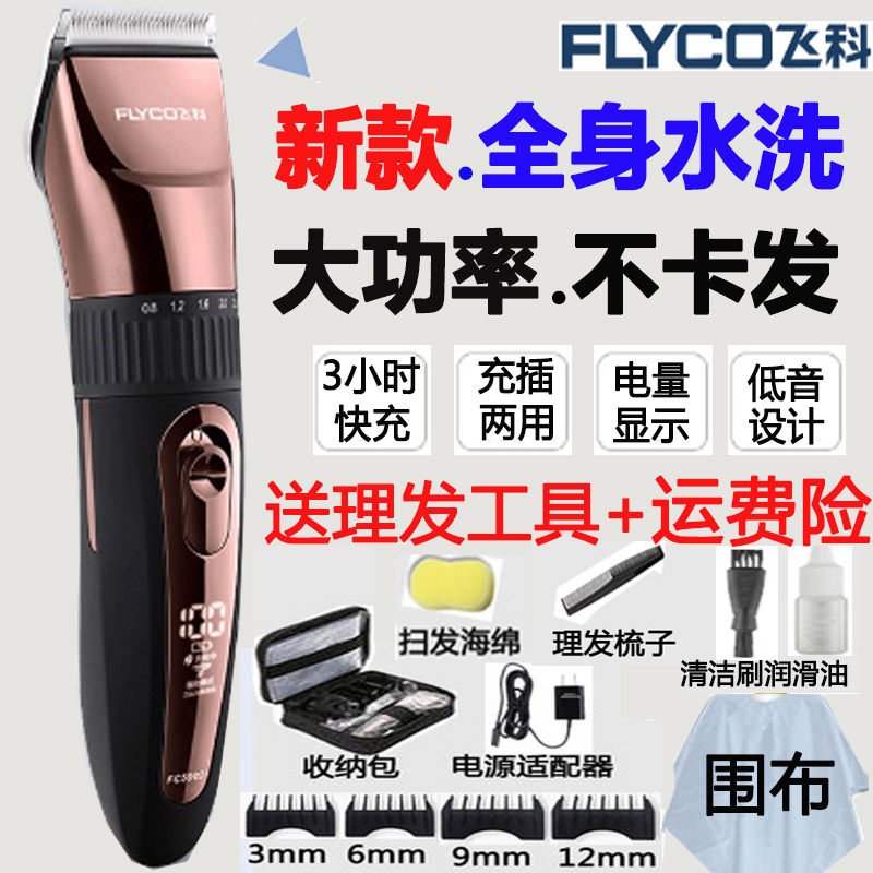 Flying Science Hairdresser Hair Salon Shop Pushcut Shave Hair Knife Tool Razor Home Electric Electric Cut Pushknife Pushers Professional