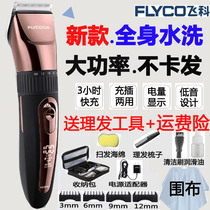 Feike hair salon shop push shears hair knife tools razor household electric electric scissors push knife push professional