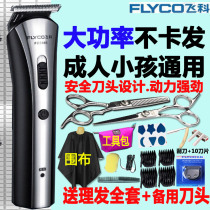 Feike professional hair clipper electric clipper adult child Fader own hair hair home bald artifact