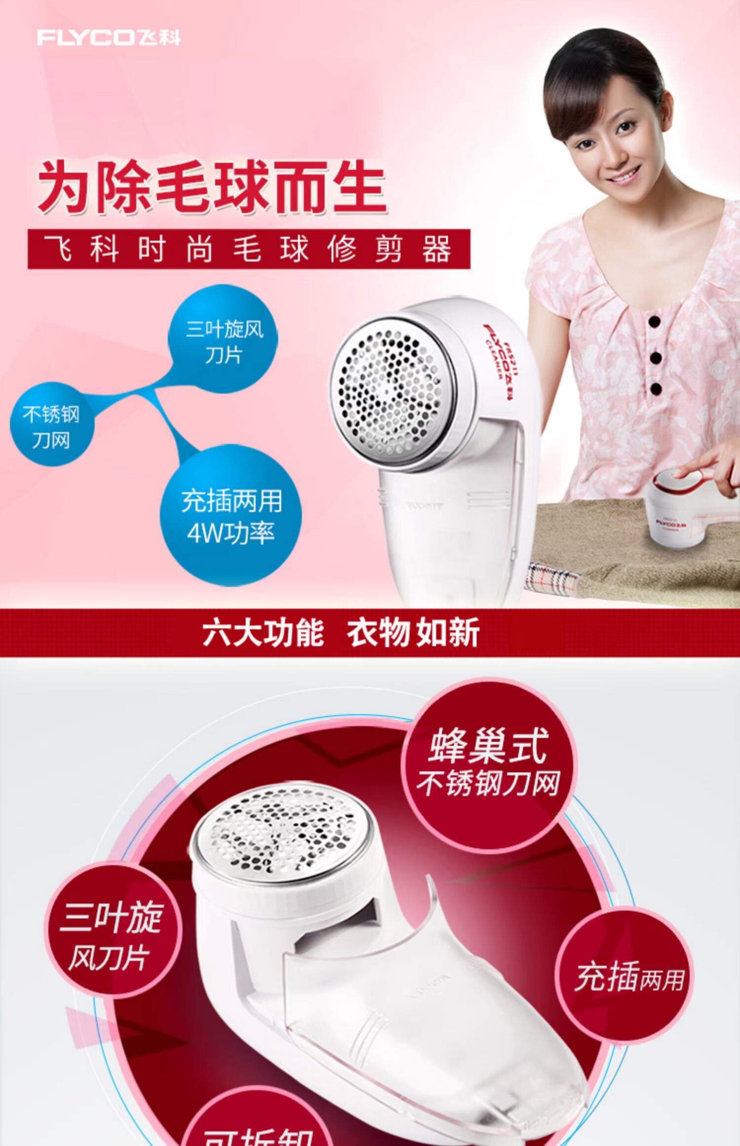 máy cắt lông xù quần áo hải phòng Flying Branch bóng tóc tông đơ công suất cao cạo bóng tẩy lông cắm điện quần áo tóc tạo tác máy tẩy lông - Link Remover 	mua máy cắt lông xù quần áo ở hà nội