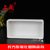 New 99 rectangular corundum ceramic crucible laboratory Crucible alumina ceramic crucible can be equipped with lid Crucible