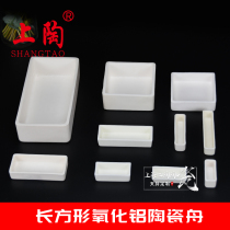 New 99 rectangular corundum ceramic crucible laboratory high temperature Crucible alumina porcelain crucible high purity Square