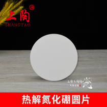 Non-standard custom Pyrolytic Boron nitride round plate high temperature insulation white graphite