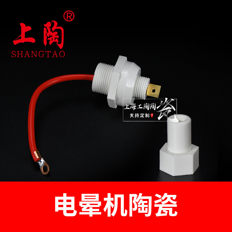 电晕冲击机绝缘子净化器处理机淋膜机耐高压高温绝缘柱配件 M40