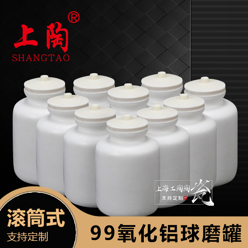 99%氧化铝陶瓷球磨罐耐磨刚玉陶瓷罐卧式滚筒型球磨桶不含夹具KP