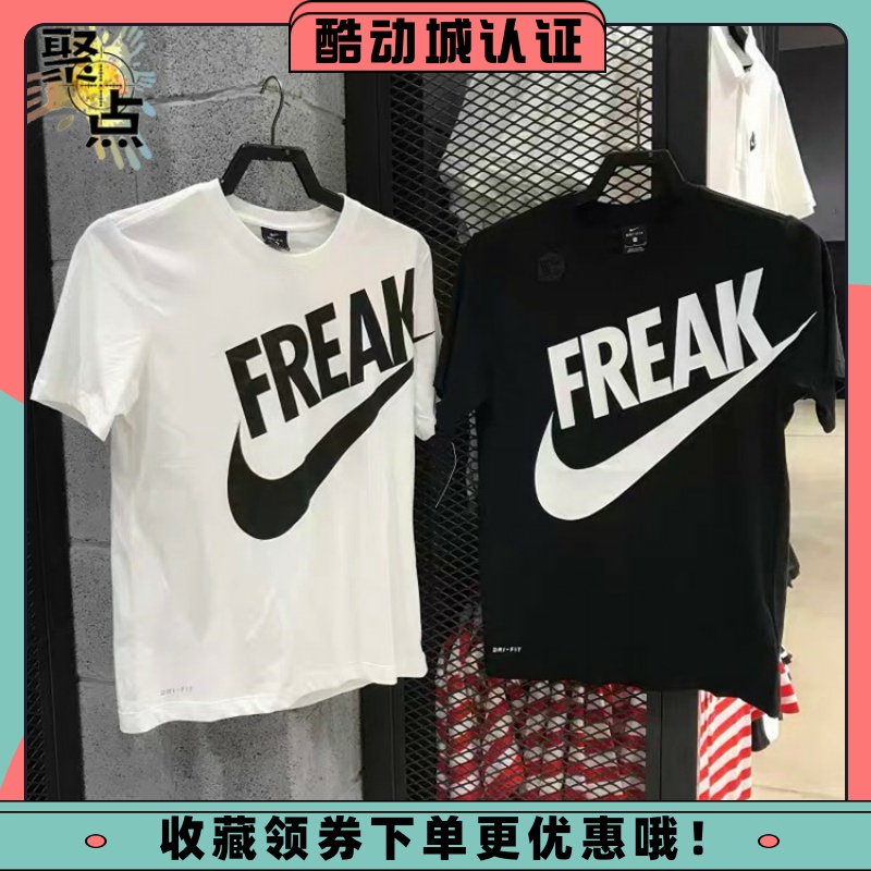 Gather Nike Nike Alphabet Brother Freak Men's Sports Short Sleeve T-Shirt BV8266-010 100