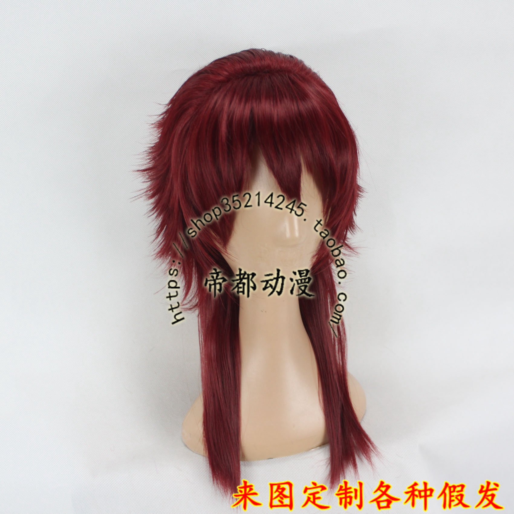 帝都動漫cosplay假毛cos魔笛magi練紅炎酒紅色短層次假髮套定做 帝都動漫cosplay假毛cos魔笛magi練紅炎酒紅色短層次假髮套定做