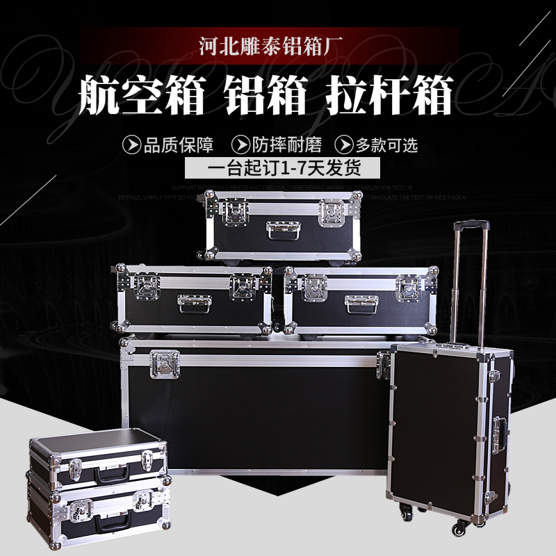 Set Made Aluminum Case Aluminum Alloy Case Airbox Pull-Lever Box Kit Instrument Box Equipment Box Fishing Rod Box Exhibition Box