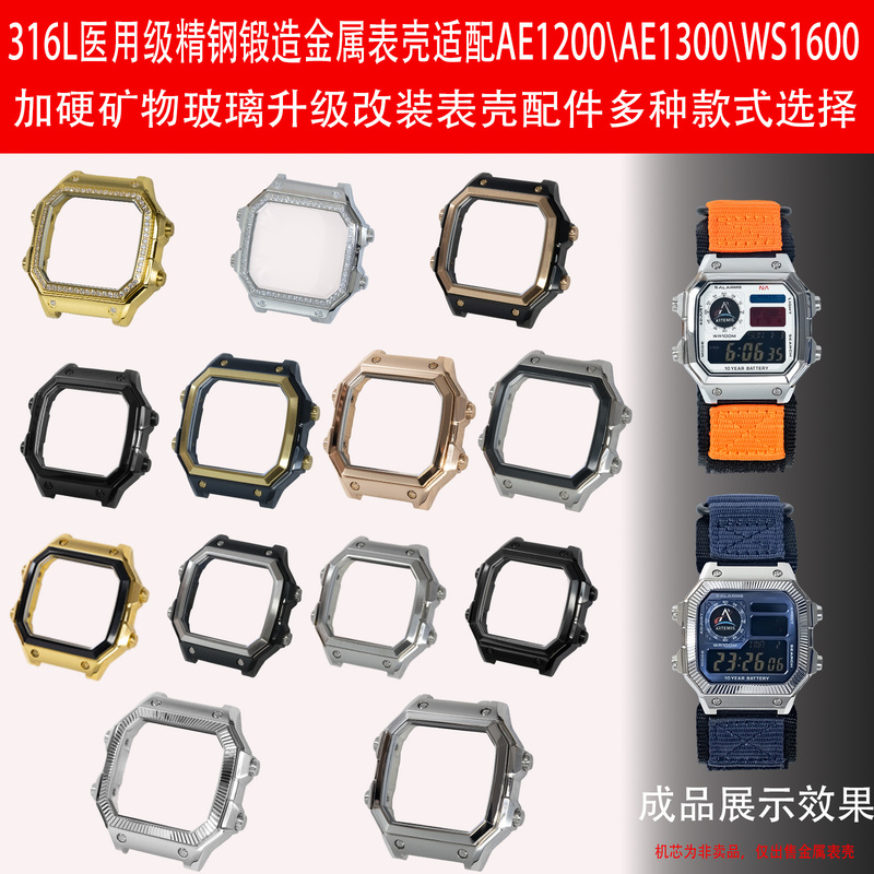 Suitable for Casio Ae1200 Modified 316L Stainless Steel Metal Case with Hardened Mineral Glass Watch Upgrade Accessories
