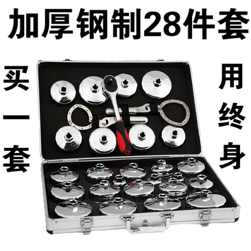 Steel thickened cap type oil grid oil filter element wrench glove barrel tool set disassembly car filter wrench