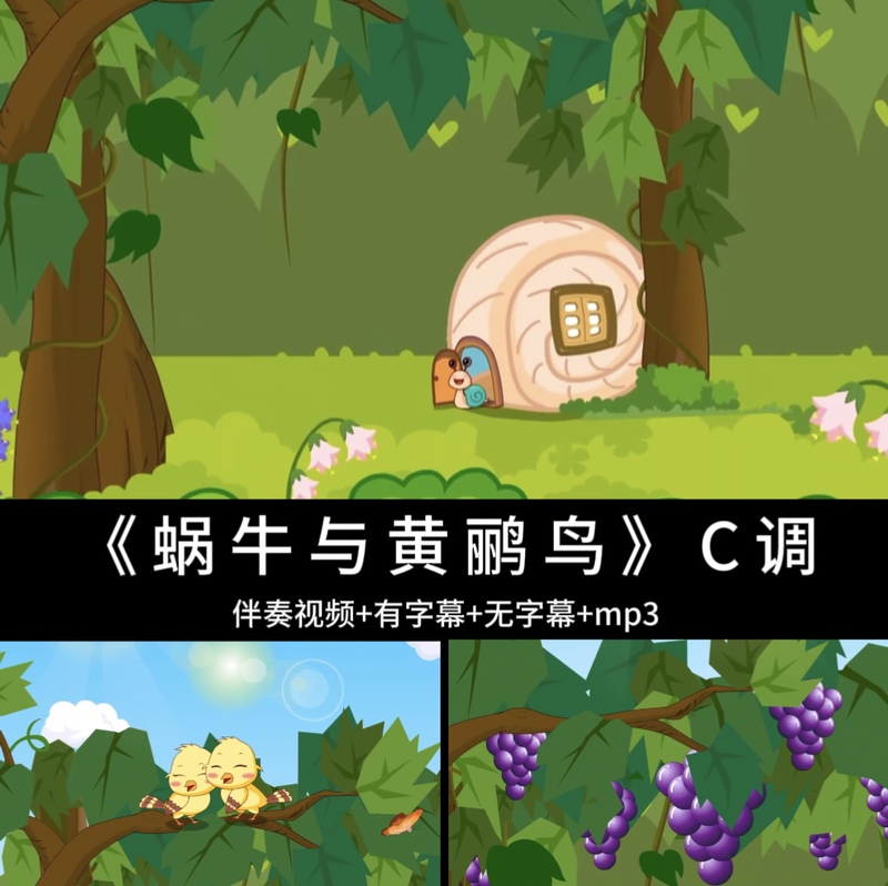 《Snail and the Lark》C-Key Song Accompaniment Dance Performance Evening Party Led Large Screen Stage Background Video 《Snail and the Lark》C-Key Song Accompaniment Dance Performance Evening Party Led Large Screen Stage Background Video